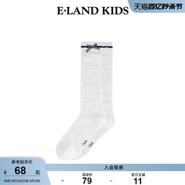 eland Kids衣恋童装2024女童可爱英伦风休闲运动中高筒袜子