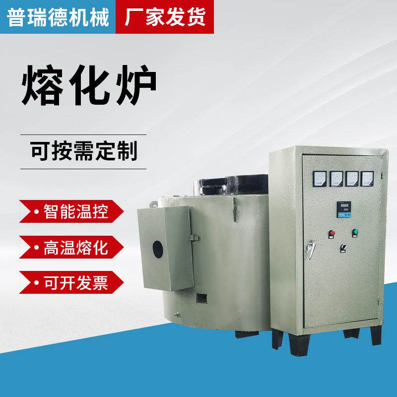 熔铝炉熔化炉工业井式炉坩埚炉高温热处理熔炉实验室电炉化铝机器