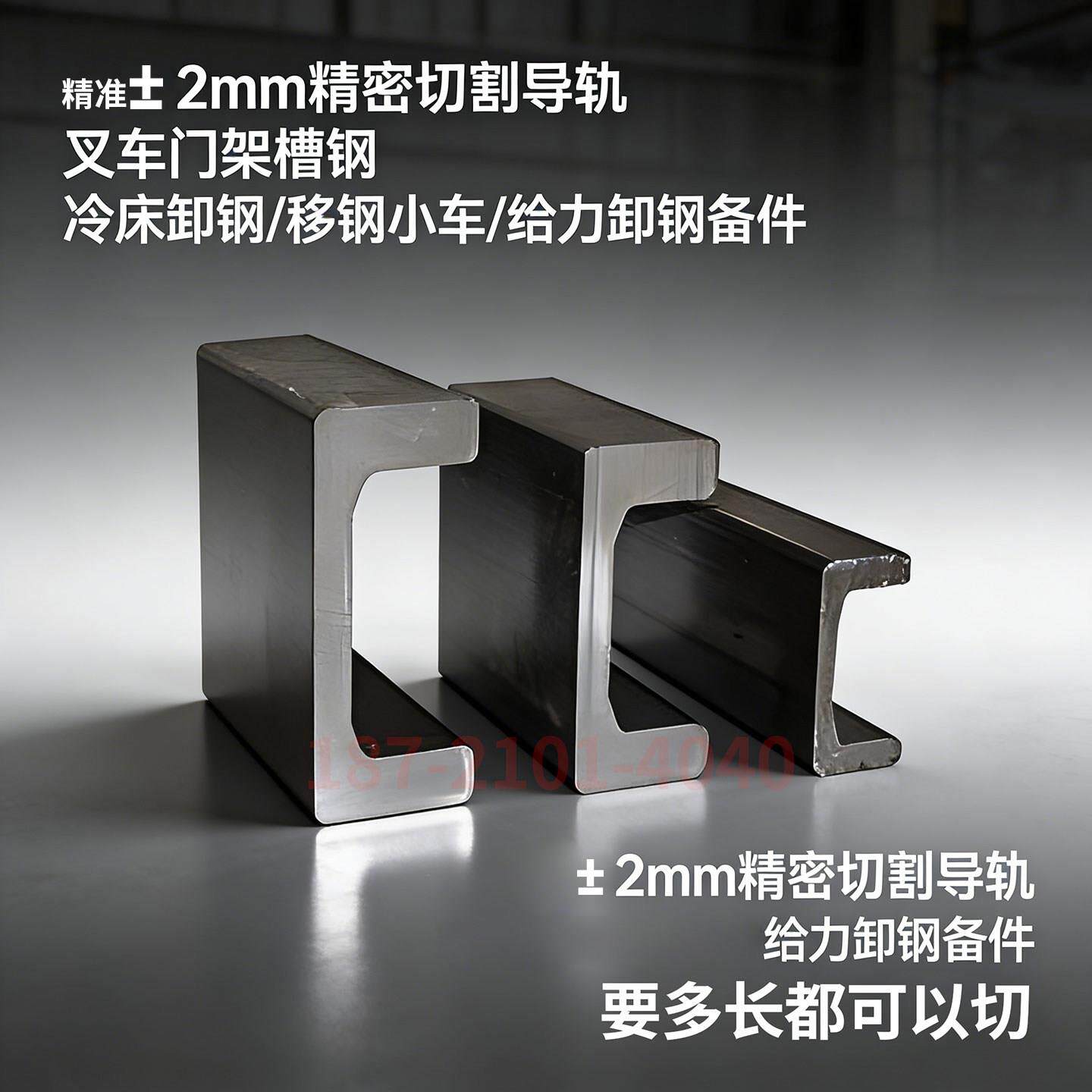 滚轮导轨 2862 standard 4 叉车槽钢厂家 门架槽钢专卖 任意切割