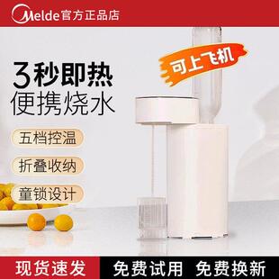 2026新款便携式即热烧水壶旅行家用桌面折叠3S速热饮水机可上飞机