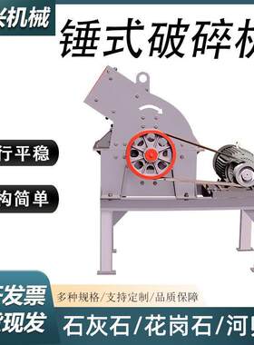 建筑垃圾工业粉碎设备煤炭玻璃瓷砖水泥块花岗岩制砂机小型破碎机