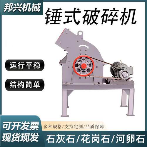 锤式破碎机小型移动破碎机建筑垃圾混凝土块粉碎机鹅卵石制砂机