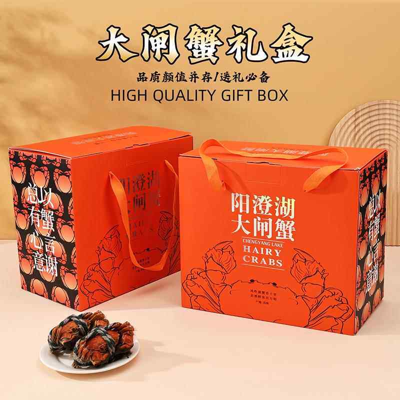 现货阳澄湖大闸蟹礼盒高端螃蟹礼盒中秋送礼螃蟹礼盒包装海鲜礼盒