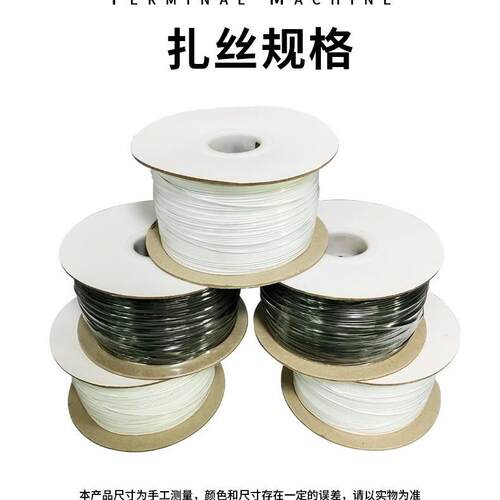 长期销售环扎保扎带电线绕线咨询扎线机专用丝TEP机VC材质铁芯扎P