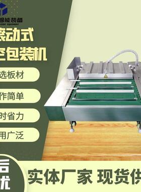 多用途熟食热收缩包装机连续生蚝包装机器鲜猪肉保鲜真空包装机