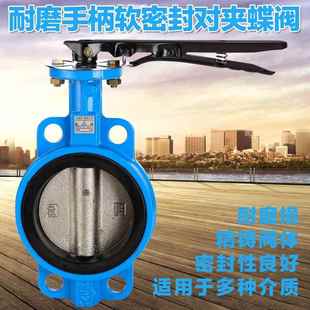 球墨铸铁 DN50 手柄对夹式 D71X 100 手动蝶阀