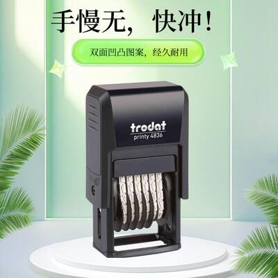 数字章0-9可调卓达自动印章4836号码印章48313回墨数字印章4846自