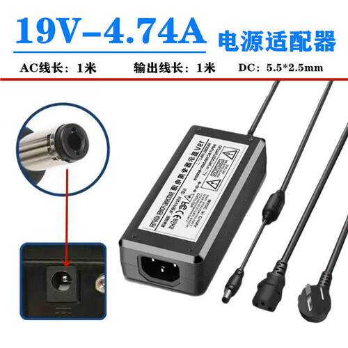 适用华硕19V4.74A液晶显示器屏电源适配器 VG27AQL1A显示器充电器适用2547