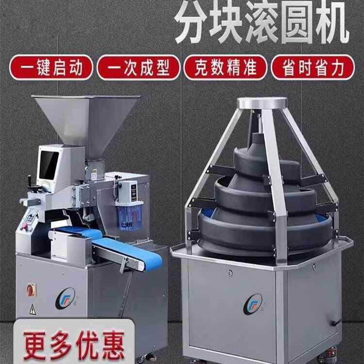 面团自动分块滚圆机商用搓圆机叶儿粑豆包米团螺旋式分割设备