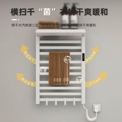 电热毛巾架家用智能恒温烘干浴室卫生间支持毛巾杆免打孔置物架