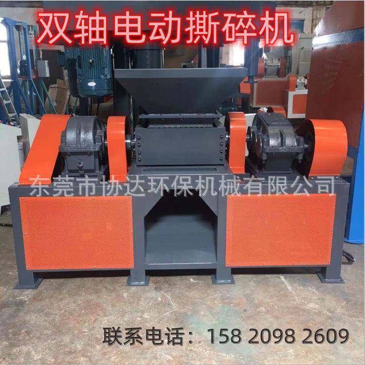 1200型双轴撕碎机 蓝塑胶桶大铁桶工业撕碎机 轮胎废料橡胶撕碎机