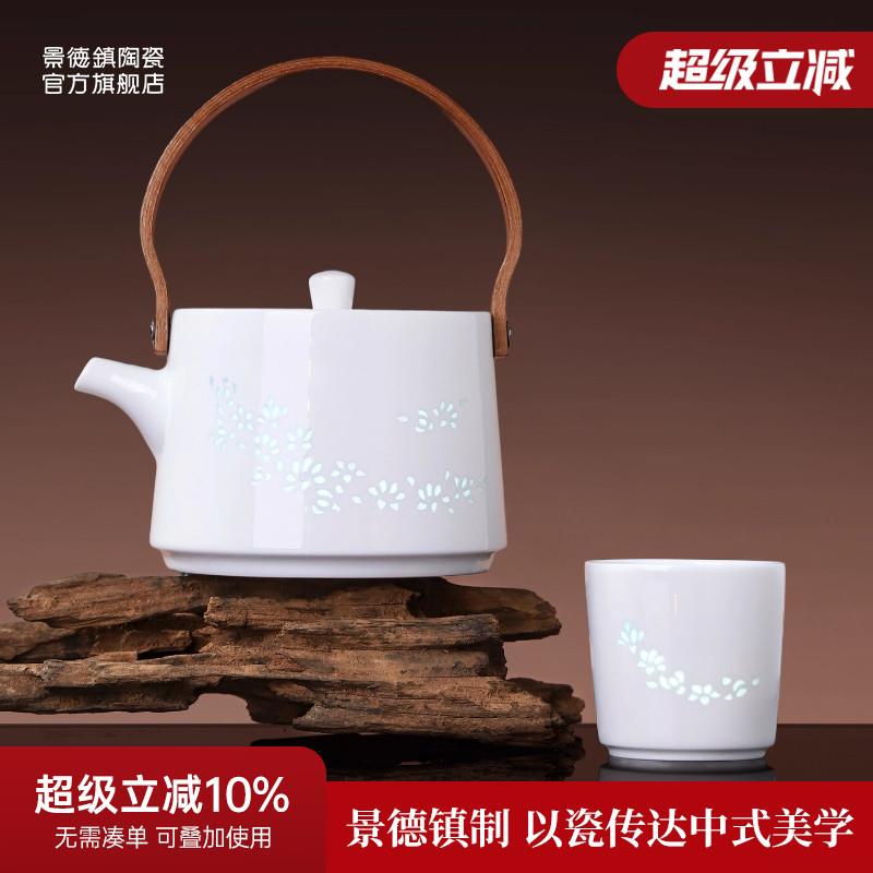 景德镇官方陶瓷玲珑功夫茶具套组家用喝茶泡茶壶茶杯送礼精致礼盒