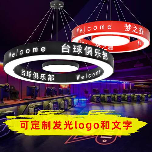 定logo吊灯台球室舞蹈房理发店服装店铺美业前台大厅圆形氛围灯