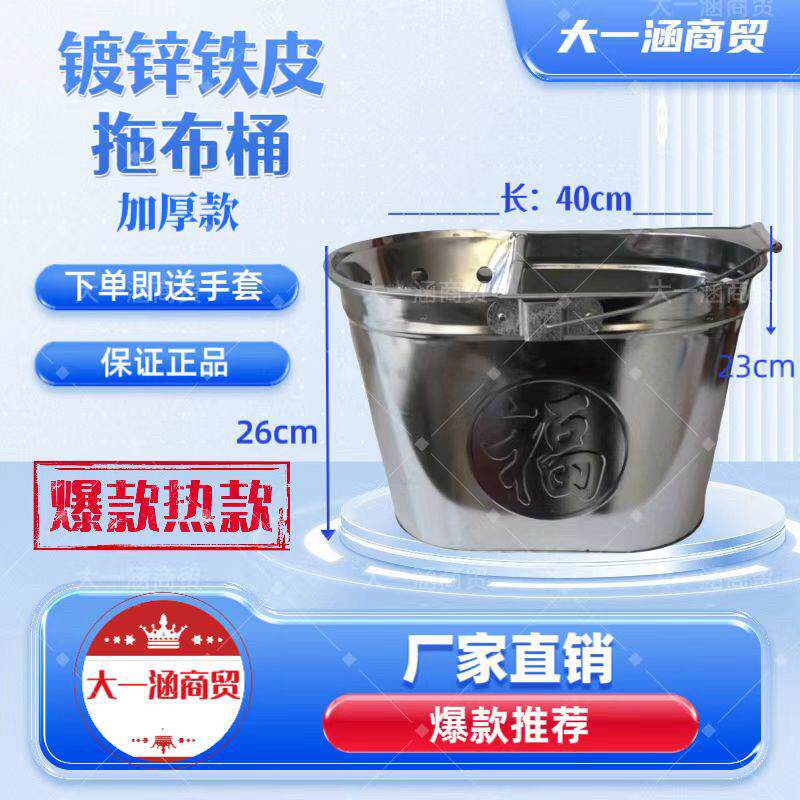 加厚镀锌铁皮储水桶家用手提拖布挤水桶免手拧清洁地板