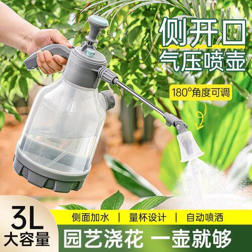 光辉数码强力气压式喷壶家用按压式浇花水壶侧开口高压清洁洒水壶