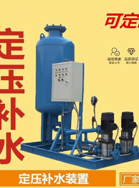 现货供应定压补水装置 冷水空调定压补水机组装置