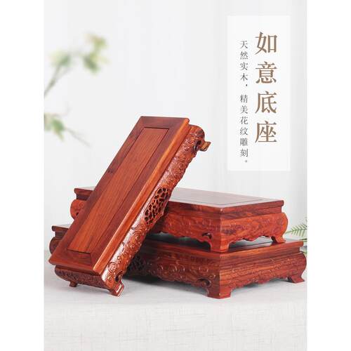 工艺品全实木底座托架佛像香炉花瓶花盆石头奇石加高茶壶木雕摆件