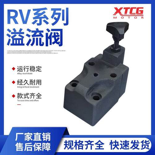 RCHGV-0G/G-03 BG0-06 RVB-6G板式溢流阀 先导式液压注塑机3调压