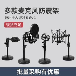 莱维特录音话筒减震支架配件直播设备K歌话筒避震架麦克风防震架