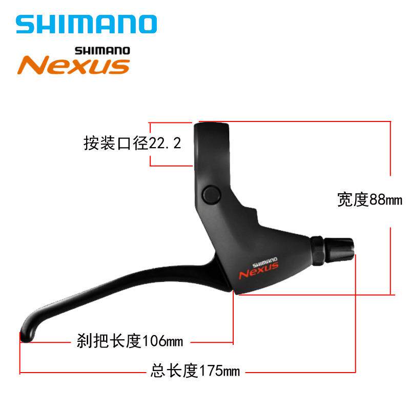 禧马诺BL-C6000/C6010刹把 闸把 刹车内变速城市车公主车刹车把