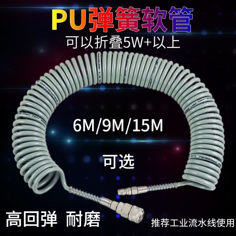 气管软管空压机弹簧管气泵高压伸缩软管螺旋PU风管带接头弹簧汽管