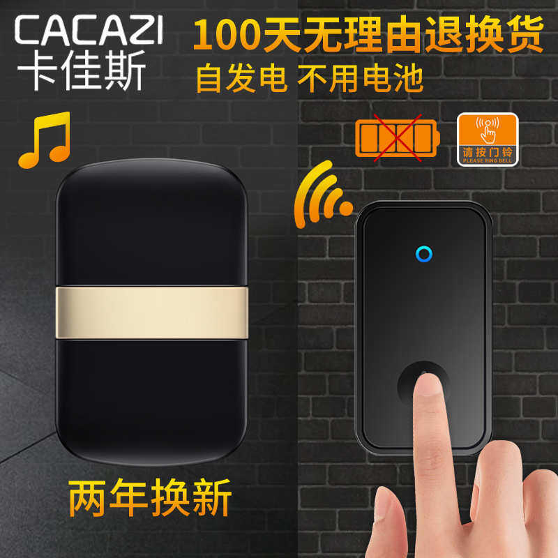 自发电无线门铃电子家用一拖二拖一超远距离免布线老人呼叫器,电子/电工,智能门铃/可视门铃,淘宝优惠券,粉丝福利购,淘宝优惠卷