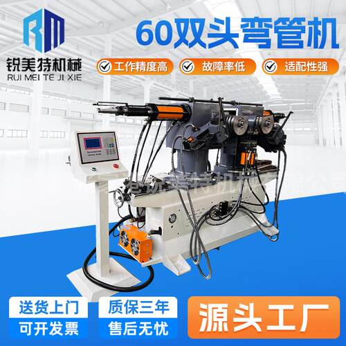 厂家直供60型双头液压弯管机数控双头弯管机护栏门窗管件折弯设备