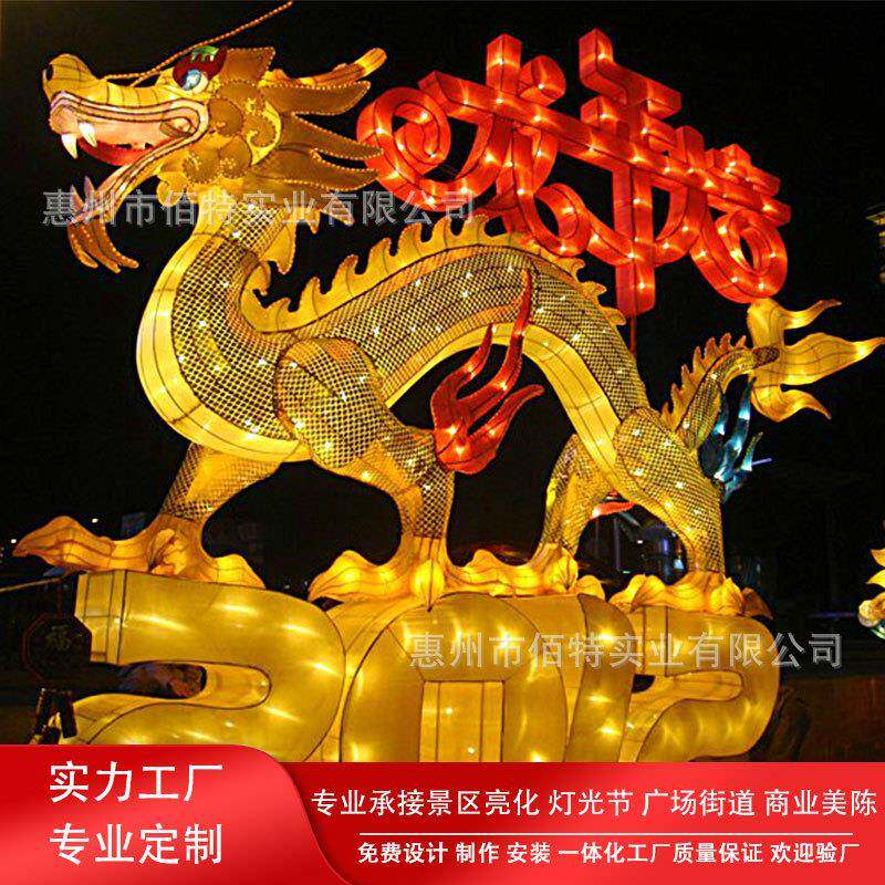 宫灯龙年花灯三阳开泰春节灯笼元宵蜡烛迎春灯展大型装饰喜庆