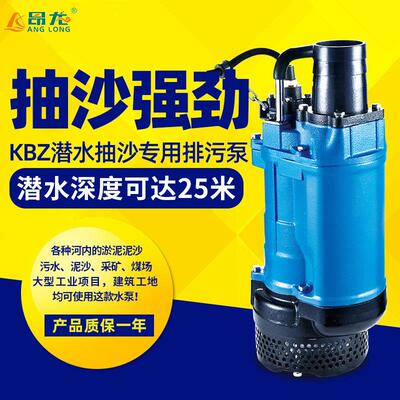 KBZ/KBS搅拌式潜水渣浆泵耐磨合金抽沙泵带滤网防堵塞潜水泵