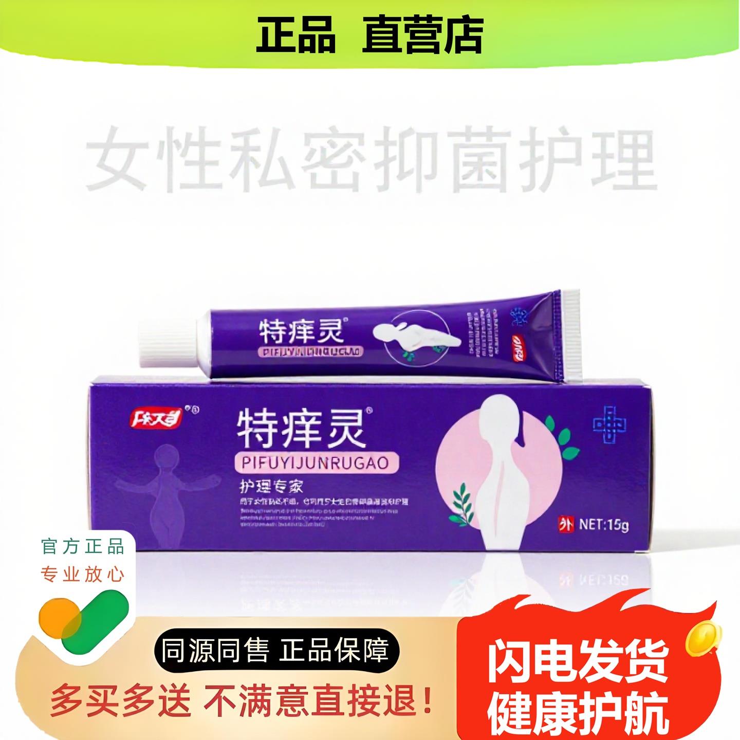买1赠1特灵官方正品止酸独家传承进口配方皮下脂肪