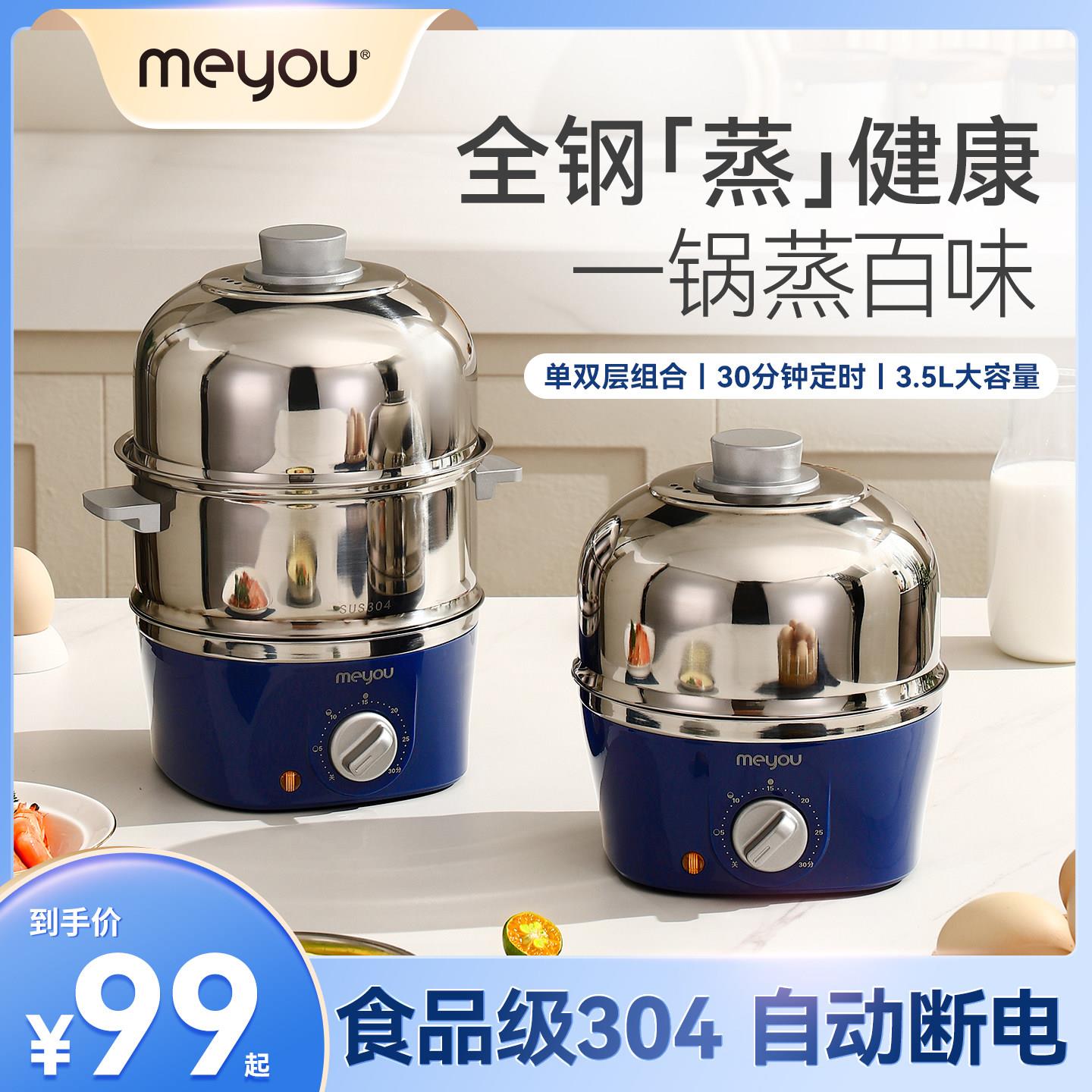 煮蛋器不锈钢家用自动断电定时小型多功能宿舍蒸蛋器鸡蛋羹早餐机