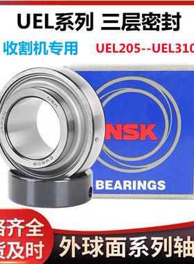 新款直销大型久保田收割机轴承UEL207SA207不锈钢免维护外球面轴
