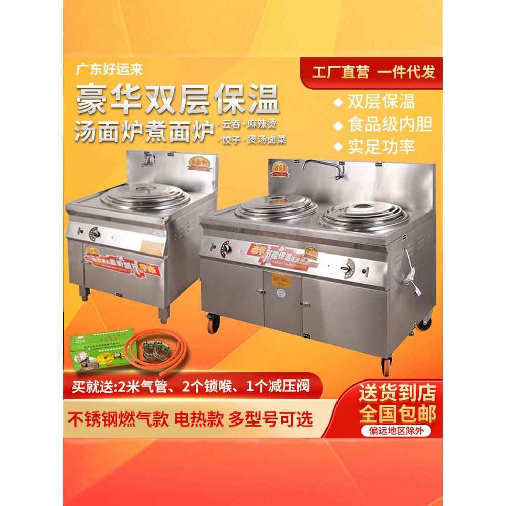 好运来台式下面机煮面炉商用麻辣烫炉电燃气双头双桶多功能汤面炉