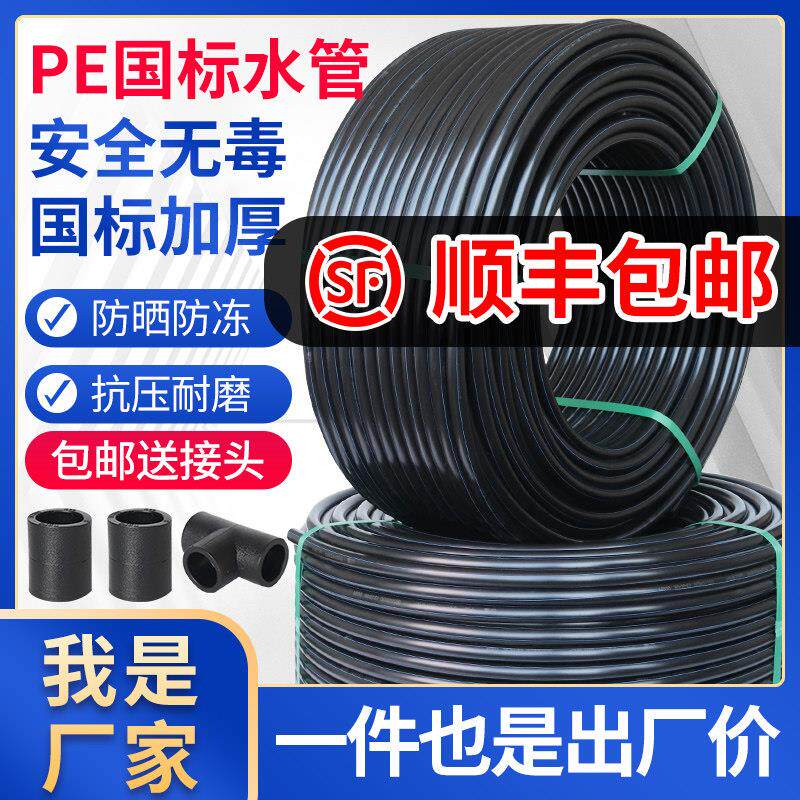 pe管自来水管20水管25硬管32四分40管子50热熔63塑料4分6黑色一寸