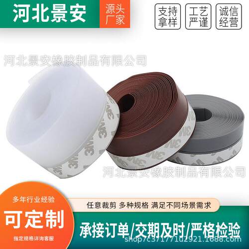 硅胶卧室门窗密封条门缝门底防风防水胶条窗户保温玻璃隔音自粘条