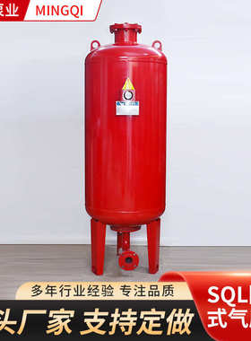 厂家现货隔膜式压力消防罐 不锈钢碳钢稳压罐 SQL隔膜式气压罐