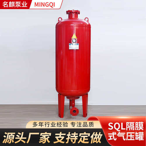 厂家现货隔膜式压力消防罐 不锈钢碳钢稳压罐 SQL隔膜式气压罐