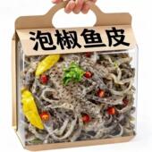 开袋即食下酒菜泡椒鱼皮高端凉拌菜小包装 鱼皮家用零食年货