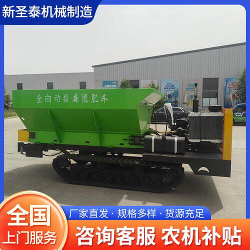 全自动履带式撒粪车 农用果园干湿粪撒粪车 有机肥粪便撒肥机