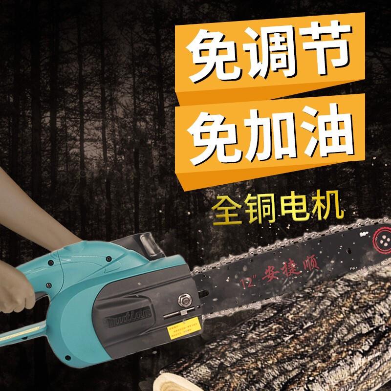安捷顺电链锯多功能伐木锯免加油小型木工电锯伐木机砍树机链条锯