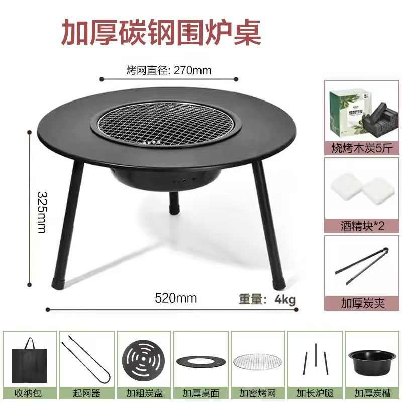 烧烤户外室内取暖炉烤火煮茶罐盆围炉庭院桌套装家用煮茶烧架烤炉