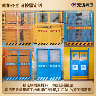 广州现货施工电梯井口防护门建筑工地楼层安全施工电梯防护门围栏