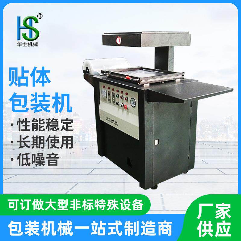贴体包装机390/540型自动真空贴体包装机金导轨螺丝吸塑覆膜封口