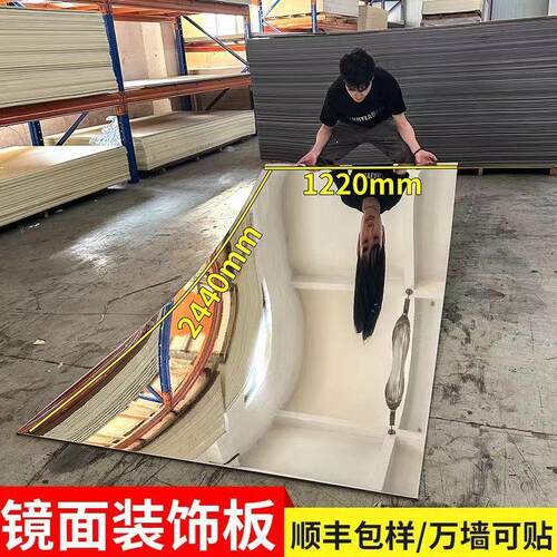 镜面板装饰装修墙面防摔镜面板竹炭木镜面板竹炭金属饰集成墙板