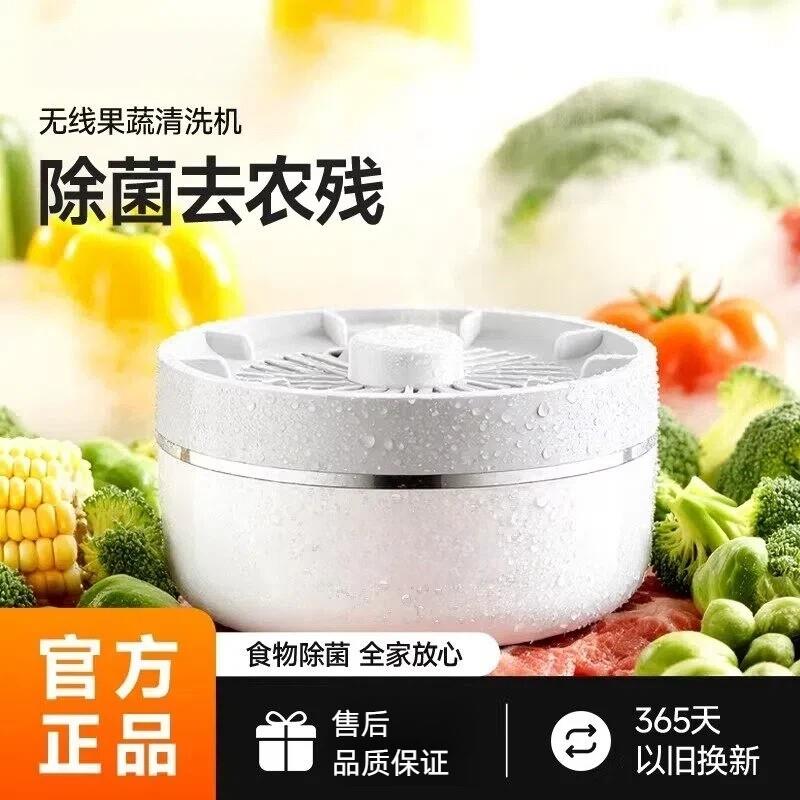 果蔬清洗机苏洗水果泊超声波洗菜机尔蔬菜果蔬净化机家用全自动洗