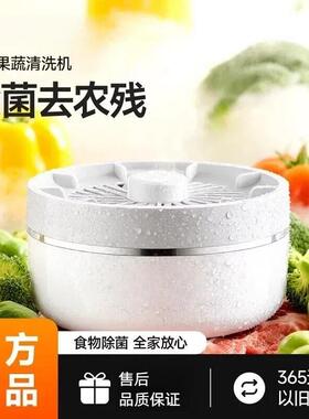 果蔬清洗机苏洗水果泊超声波洗菜机尔蔬菜果蔬净化机家用全自动洗