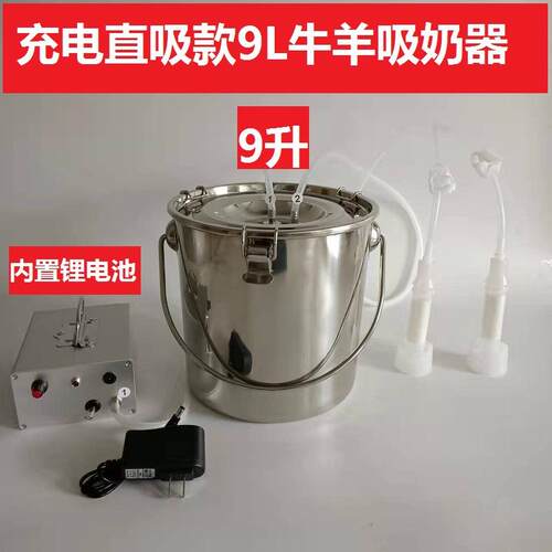 吸羊奶器电动挤羊奶机牛羊用小型家用吸奶器挤牛奶器充电吸奶器