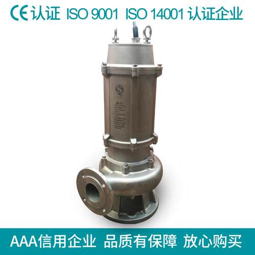 QW不锈钢潜水泵 耐用的不锈钢液下提升泵防酸防不锈钢潜水泵