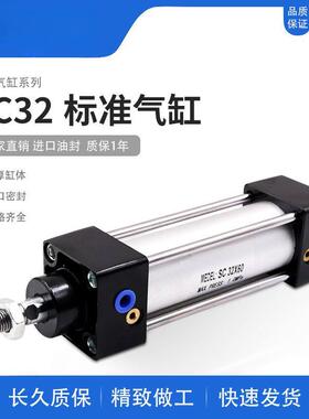 气动气缸小型标准气缸SC32/40/50/63/80/100X25X50X100X200X300