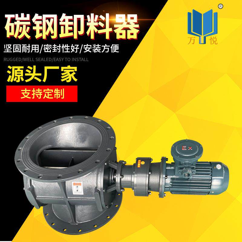 铸铁不锈钢碳钢卸料器方圆口星型卸灰阀链条式电动锁风阀厂家